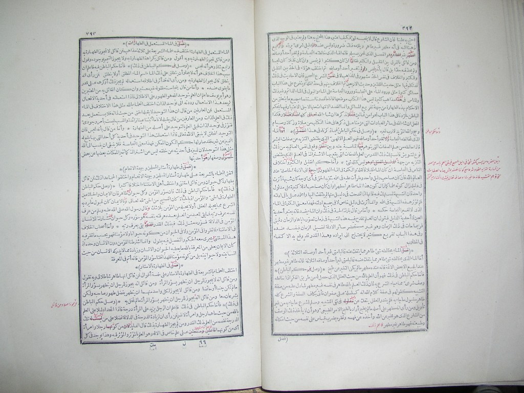 futmak.com - Page 198 - from part One of the first Boulaq edition - corrected by Sheikh Abdul Majeed Al-Khani